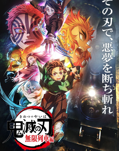 أنمي Kimetsu no Yaiba: Mugen Ressha-hen الحلقة 7 مترجمة