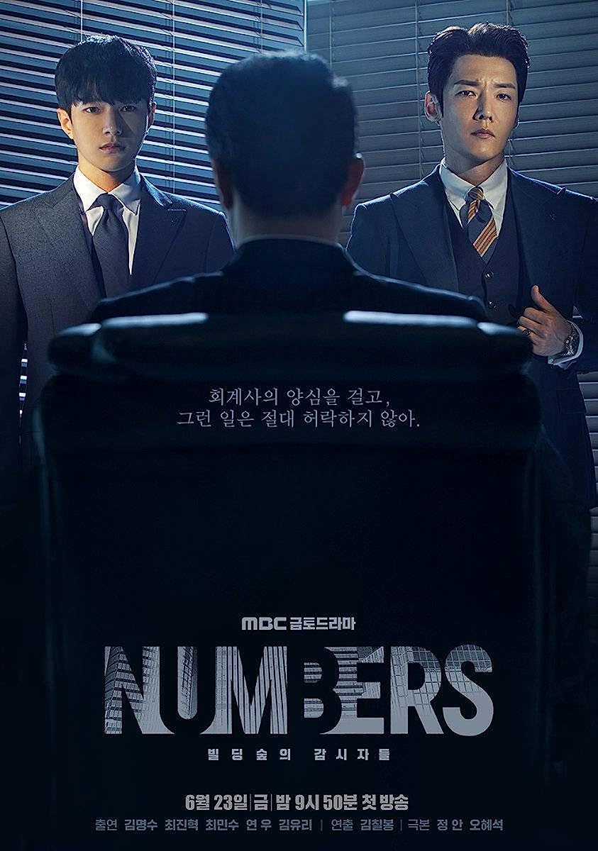 مسلسل أرقام Numbers الحلقة 12 والأخيرة مترجمة